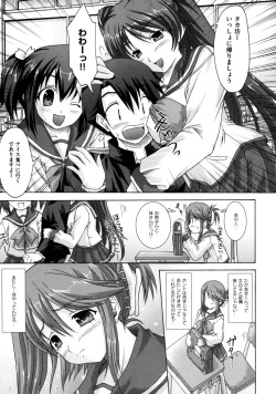 Page 153 of Tomomi no Yuuwaku