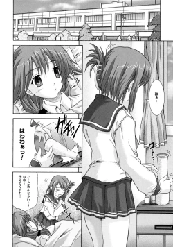 Page 154 of Tomomi no Yuuwaku