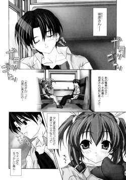 Page 20 of Tomomi no Yuuwaku