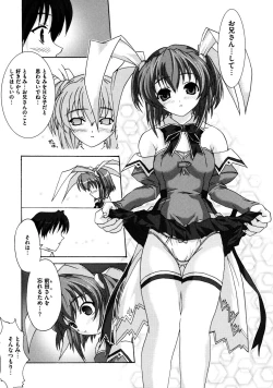 Page 25 of Tomomi no Yuuwaku