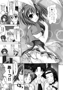 Page 33 of Tomomi no Yuuwaku