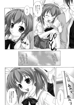 Page 38 of Tomomi no Yuuwaku