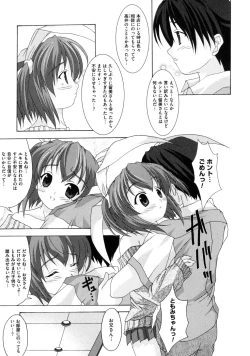 Page 45 of Tomomi no Yuuwaku