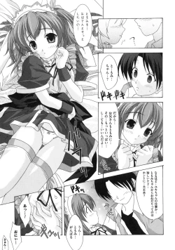 Page 47 of Tomomi no Yuuwaku