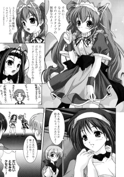 Page 77 of Tomomi no Yuuwaku