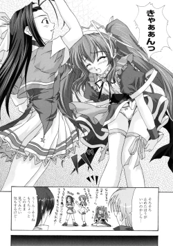 Page 78 of Tomomi no Yuuwaku