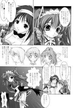 Page 83 of Tomomi no Yuuwaku