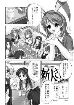 Page 98 of Tomomi no Yuuwaku