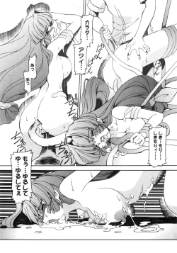 Page 100 of Nekohime Minako Nami Sakuhinshuu