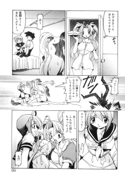 Page 108 of Nekohime Minako Nami Sakuhinshuu