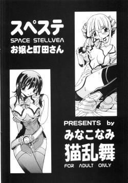 Page 137 of Nekohime Minako Nami Sakuhinshuu