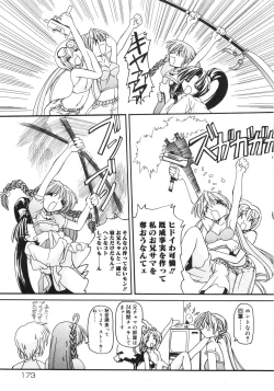 Page 182 of Nekohime Minako Nami Sakuhinshuu