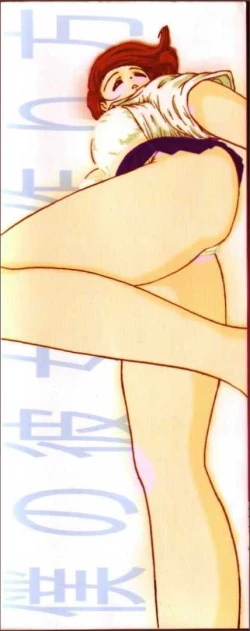 Page 2 of Boku no Kanojo no Tsukurikata