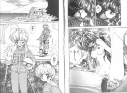 Page 51 of Boku no Kanojo no Tsukurikata