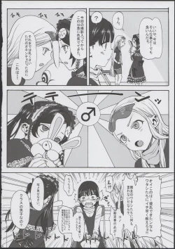 Page 10 of Konoha Koigokoro