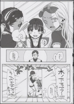 Page 25 of Konoha Koigokoro
