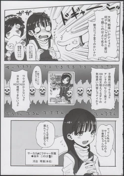 Page 9 of Konoha Koigokoro