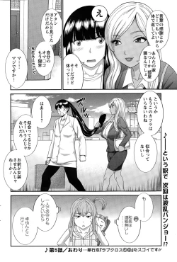 Page 184 of Action Pizazz DX 2015-03