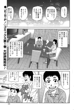 Page 185 of Action Pizazz DX 2015-03
