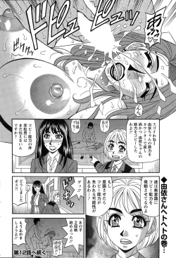 Page 202 of Action Pizazz DX 2015-03