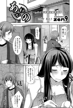 Page 65 of Action Pizazz DX 2015-03