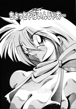 Page 141 of Inyoku Gedou Taimaden Hyakkihime Suisan!!