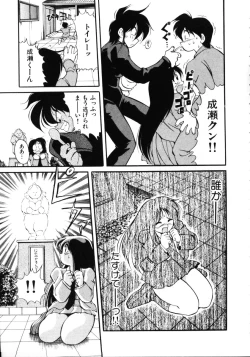 Page 17 of Inyoku Gedou Taimaden Hyakkihime Suisan!!