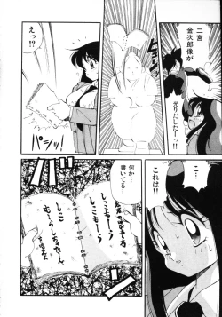 Page 18 of Inyoku Gedou Taimaden Hyakkihime Suisan!!