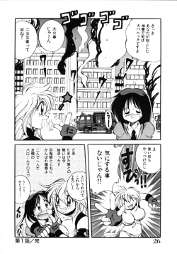 Page 28 of Inyoku Gedou Taimaden Hyakkihime Suisan!!