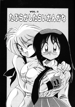 Page 30 of Inyoku Gedou Taimaden Hyakkihime Suisan!!