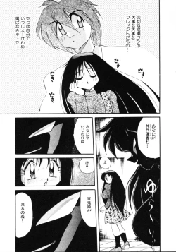 Page 79 of Inyoku Gedou Taimaden Hyakkihime Suisan!!