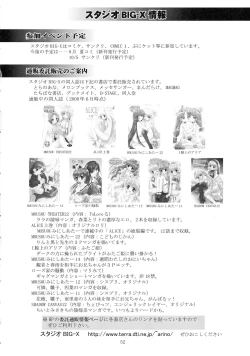 Page 52 of Mousou Mini Theater 23