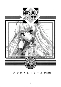 Page 7 of Mousou Mini Theater 23