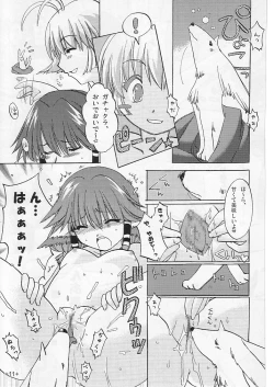 Page 10 of Waremono Chuui!