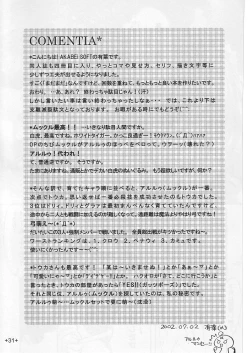 Page 30 of Waremono Chuui!