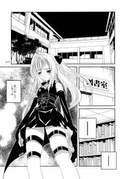 Page 5 of Kyonyuu na Yami-chan wa Suki desu ka?