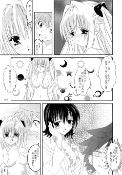 Page 9 of Kyonyuu na Yami-chan wa Suki desu ka?