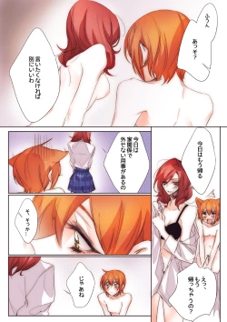 Page 8 of Neko-kei kanojo