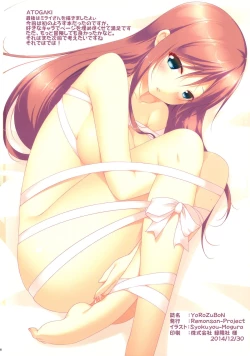 Page 18 of YoRoZuBoN