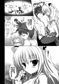 Page 24 of Hanasaki Otome
