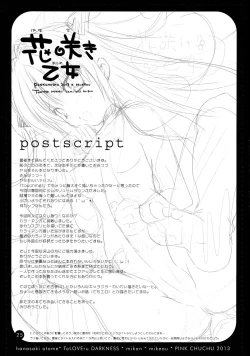 Page 25 of Hanasaki Otome