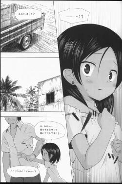 Page 10 of Kago no Naka no Kotori wa Itsu Deyaru Soushuuhen