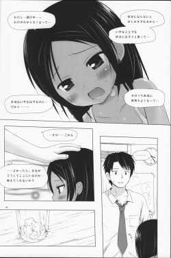 Page 43 of Kago no Naka no Kotori wa Itsu Deyaru Soushuuhen