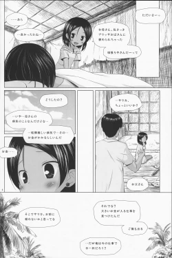 Page 7 of Kago no Naka no Kotori wa Itsu Deyaru Soushuuhen