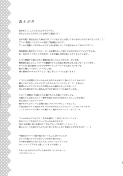 Page 21 of BF Boyfriend