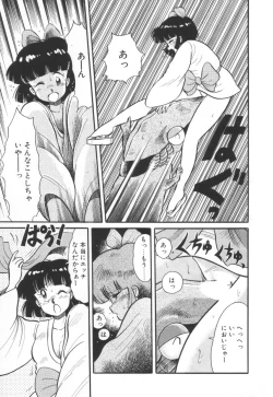 Page 118 of Mantouka Retsuden Akatsuki-chan