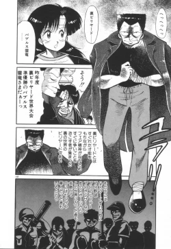 Page 143 of Mantouka Retsuden Akatsuki-chan