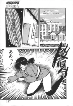 Page 158 of Mantouka Retsuden Akatsuki-chan