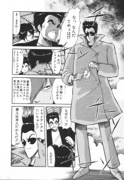 Page 163 of Mantouka Retsuden Akatsuki-chan