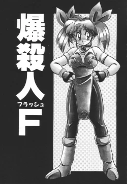 Page 26 of Mantouka Retsuden Akatsuki-chan